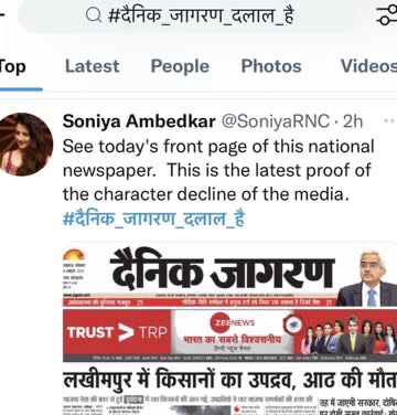img_6244.jpg | No. 1 Indian Media News Portal