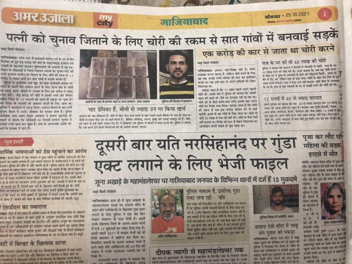img_6716.jpg | No. 1 Indian Media News Portal