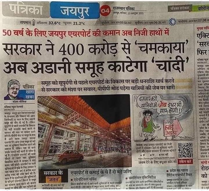 img_6734.jpg | No. 1 Indian Media News Portal
