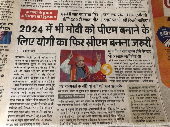 img_6870.jpg | No. 1 Indian Media News Portal