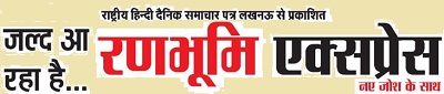ranbhumi_express | No. 1 Indian Media News Portal