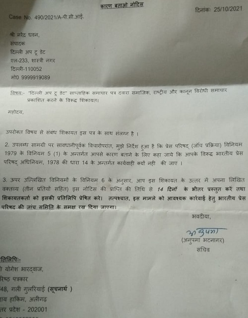 SAVE_20211102_163341 | No. 1 Indian Media News Portal