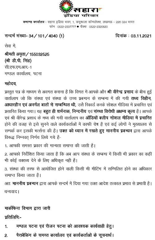 Shri-D-P-Singh-Letter-page-001 | No. 1 Indian Media News Portal