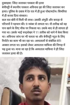 abhi_jha11 | No. 1 Indian Media News Portal