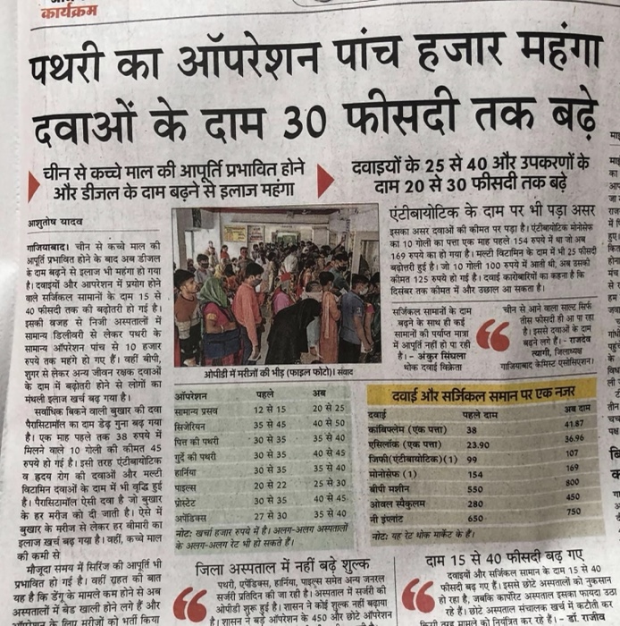 img_7064.jpg | No. 1 Indian Media News Portal