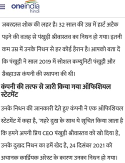 270281609_4995927077105567_1005162622882114746_n | No. 1 Indian Media News Portal