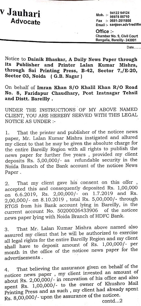 CamScanner-11-29-2021-14.18.18-page-001 | No. 1 Indian Media News Portal