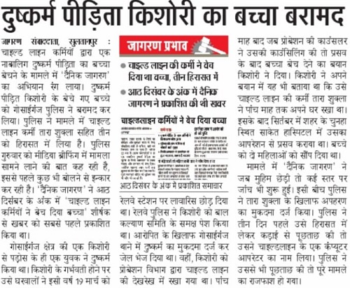 IMG-20211223-WA0001 | No. 1 Indian Media News Portal