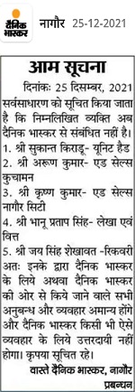 IMG-20211225-WA0000 | No. 1 Indian Media News Portal