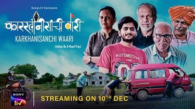 Karkhanisanchi-Waari | No. 1 Indian Media News Portal