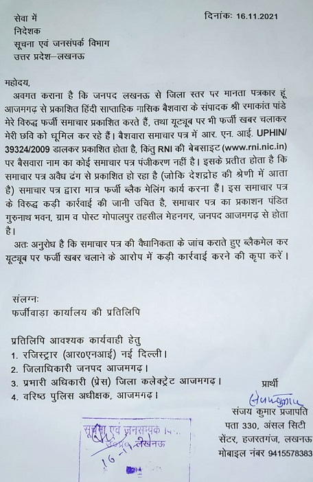 PHOTO-2021-12-05-16-35-10 | No. 1 Indian Media News Portal