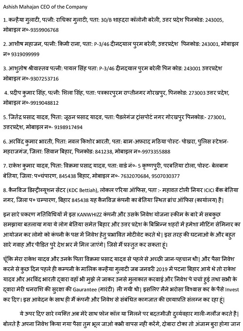 SSP-Office-Bareilly-Complaint-page-002 | No. 1 Indian Media News Portal