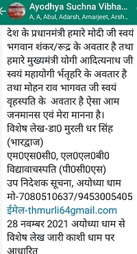 WhatsApp-Image-2021-11-28-at-5.33.06-PM | No. 1 Indian Media News Portal