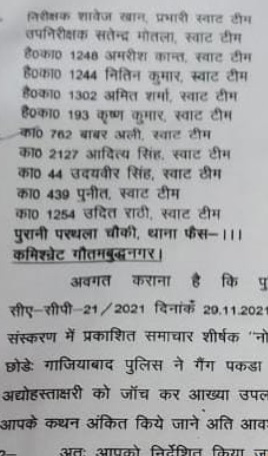 WhatsApp-Image-2021-12-01-at-12.33.19-PM-1 | No. 1 Indian Media News Portal