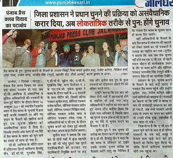 WhatsApp-Image-2021-12-09-at-11.48.42-AM | No. 1 Indian Media News Portal