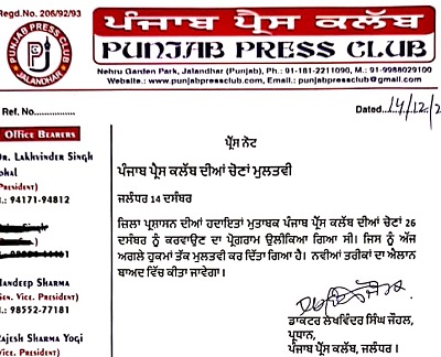 WhatsApp-Image-2021-12-15-at-10.38.16-PM | No. 1 Indian Media News Portal
