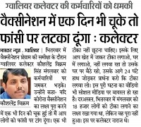 WhatsApp-Image-2021-12-15-at-9.15.11-PM | No. 1 Indian Media News Portal
