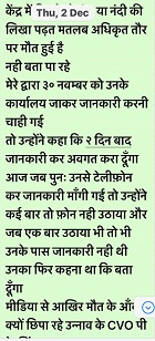 WhatsApp-Image-2021-12-18-at-4.51.25-PM1 | No. 1 Indian Media News Portal