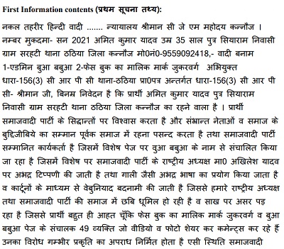 buwa_babuwa11 | No. 1 Indian Media News Portal