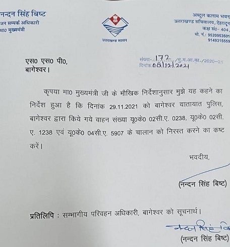 cm_pro_letter | No. 1 Indian Media News Portal
