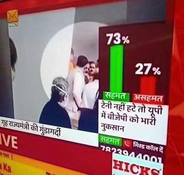 img_7662.jpg | No. 1 Indian Media News Portal