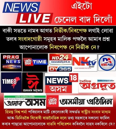 news.channel | No. 1 Indian Media News Portal