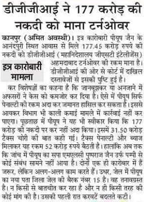piyushjain1 | No. 1 Indian Media News Portal