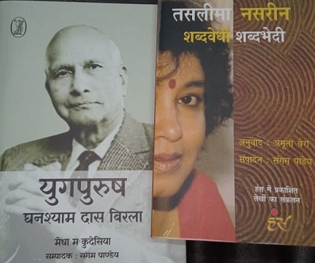 sangam_pandey_book | No. 1 Indian Media News Portal