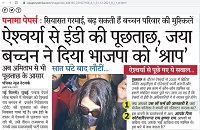 shrap2 | No. 1 Indian Media News Portal