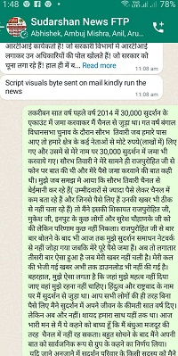 sudarshan_news_fraud | No. 1 Indian Media News Portal