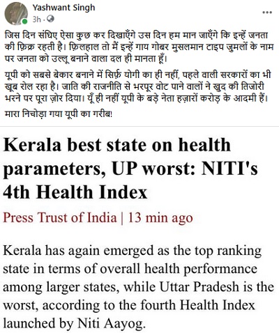 up_health_worst | No. 1 Indian Media News Portal
