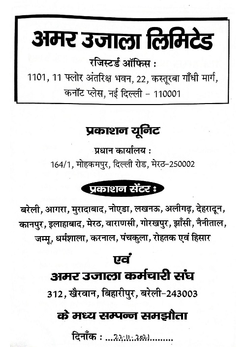 Document-1-page-002 | No. 1 Indian Media News Portal