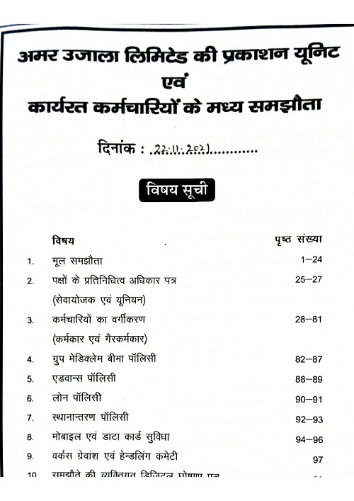 Document-1-page-003 | No. 1 Indian Media News Portal