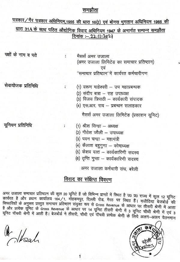Document-1-page-004 | No. 1 Indian Media News Portal