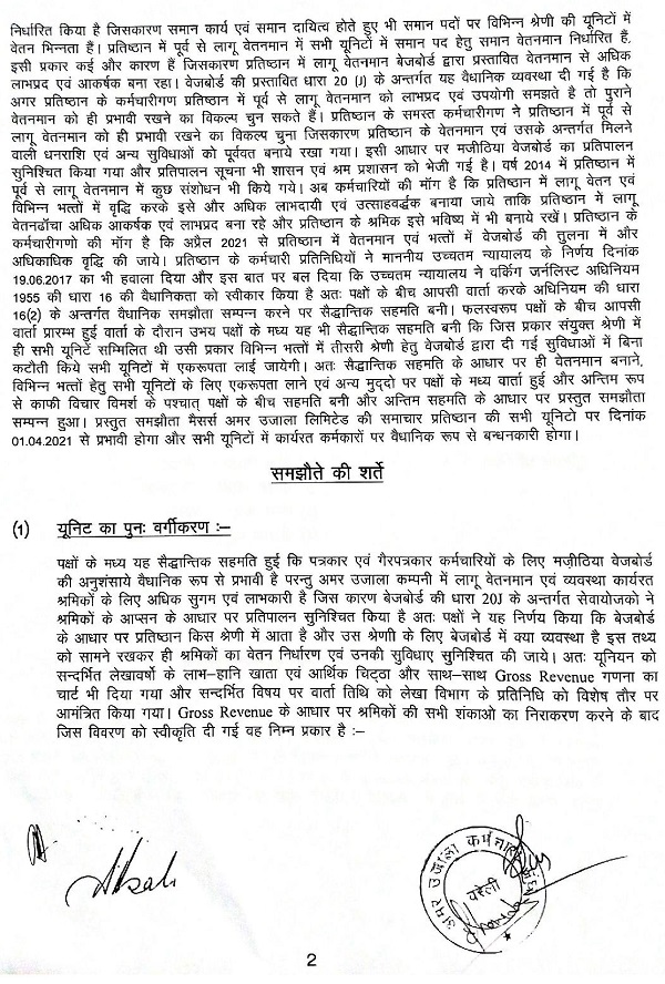 Document-1-page-005 | No. 1 Indian Media News Portal
