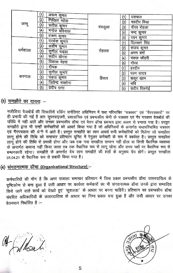 Document-1-page-007 | No. 1 Indian Media News Portal