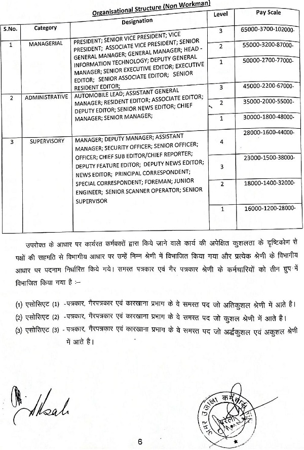 Document-1-page-008 | No. 1 Indian Media News Portal