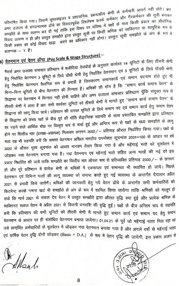 Document-1-page-010 | No. 1 Indian Media News Portal