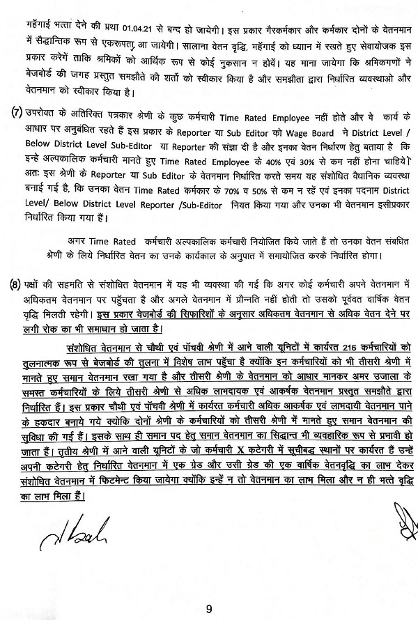 Document-1-page-011 | No. 1 Indian Media News Portal