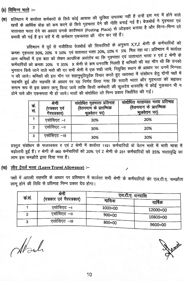 Document-1-page-012 | No. 1 Indian Media News Portal