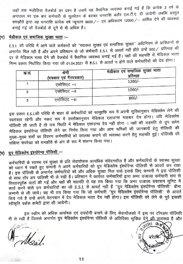 Document-1-page-013 | No. 1 Indian Media News Portal