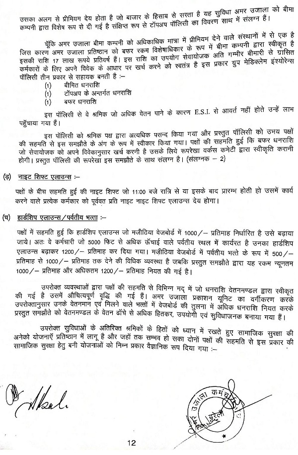 Document-1-page-014 | No. 1 Indian Media News Portal