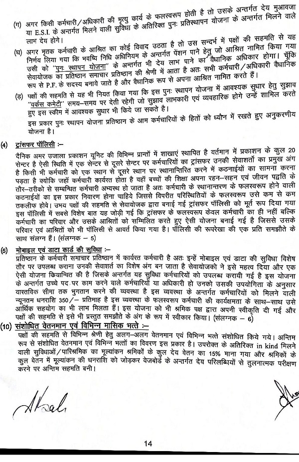 Document-1-page-016 | No. 1 Indian Media News Portal