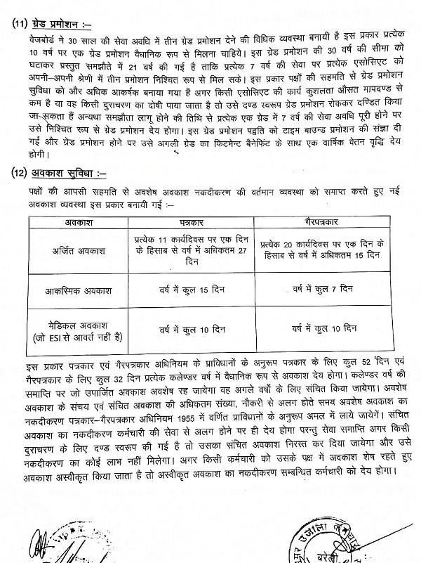 Document-2-page-001 | No. 1 Indian Media News Portal