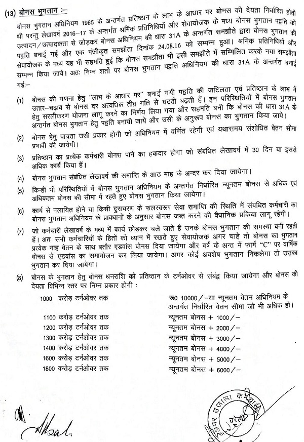 Document-2-page-002 | No. 1 Indian Media News Portal