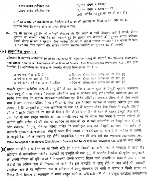 Document-2-page-003 | No. 1 Indian Media News Portal