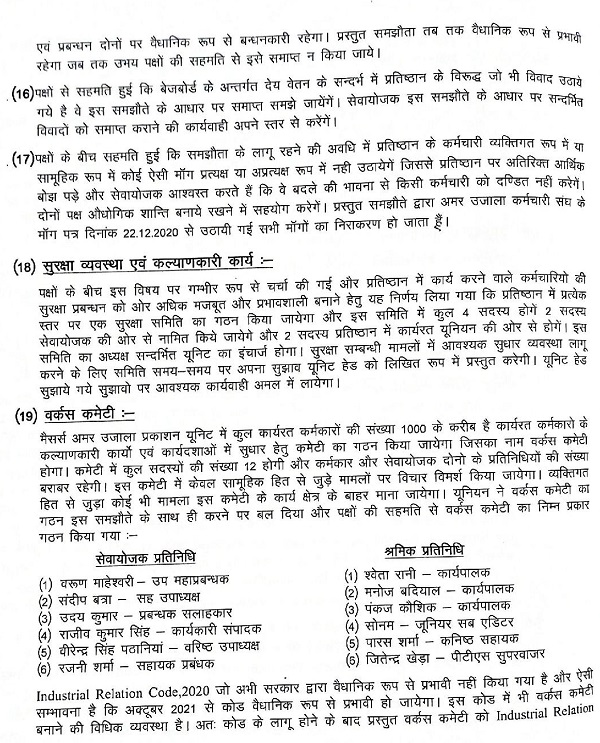 Document-2-page-004 | No. 1 Indian Media News Portal