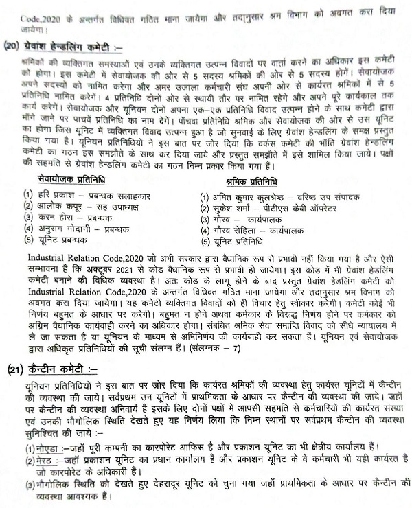 Document-2-page-005 | No. 1 Indian Media News Portal