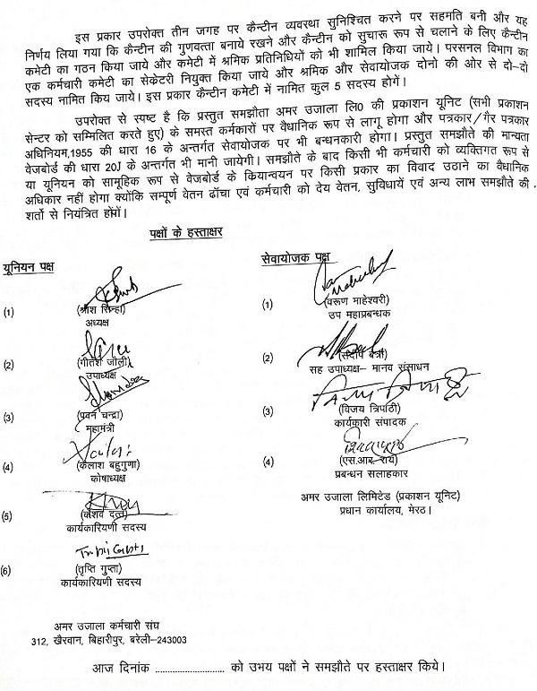 Document-2-page-006 | No. 1 Indian Media News Portal