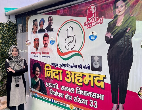 NIDA_AHMAD | No. 1 Indian Media News Portal